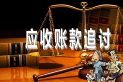 赤壁清债公司：食品厂货款顺利收回，讨债团队出手相助！
