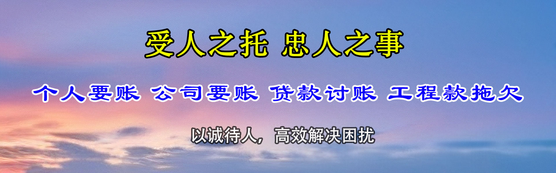 赤壁清债公司